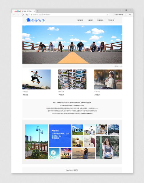 2022.3期學(xué)生網(wǎng)頁設(shè)計(jì)作品展 靜態(tài)HTML網(wǎng)頁制作與Dreamweaver技巧全解析