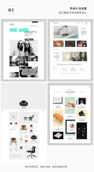 打造卓越用戶體驗(yàn) 優(yōu)秀網(wǎng)頁設(shè)計(jì)與前端開發(fā)實(shí)踐